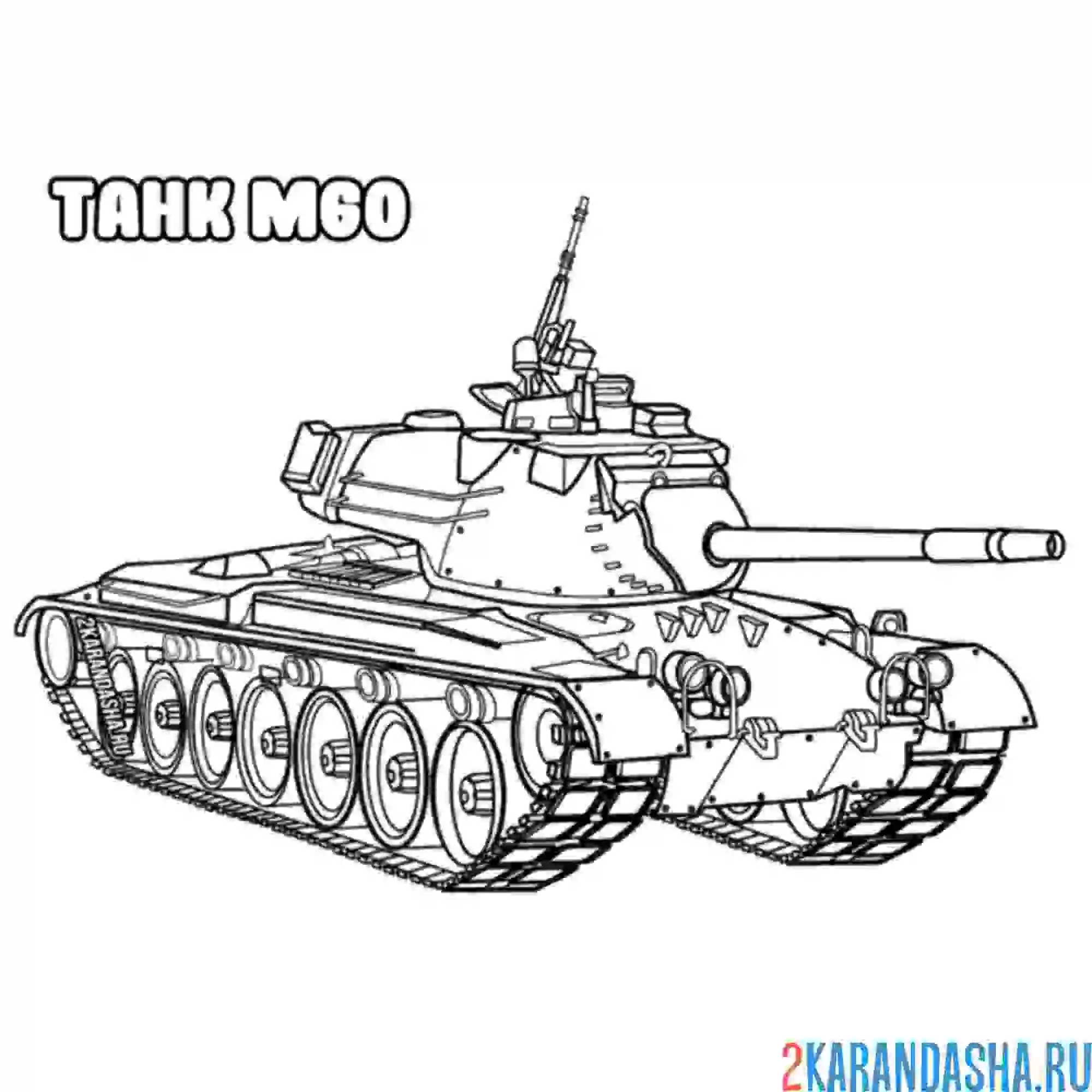 Раскраска Простая Модель Танка