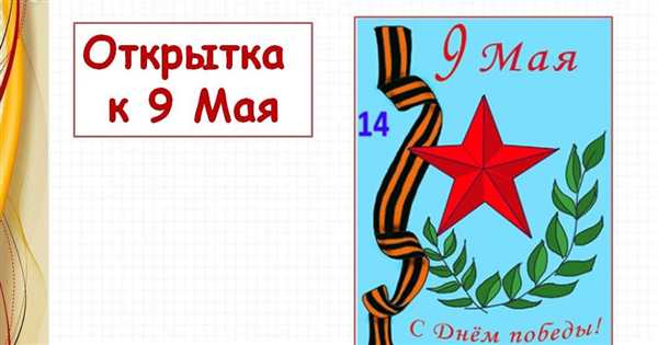 Рисунок ко Дню Победы раскраска
