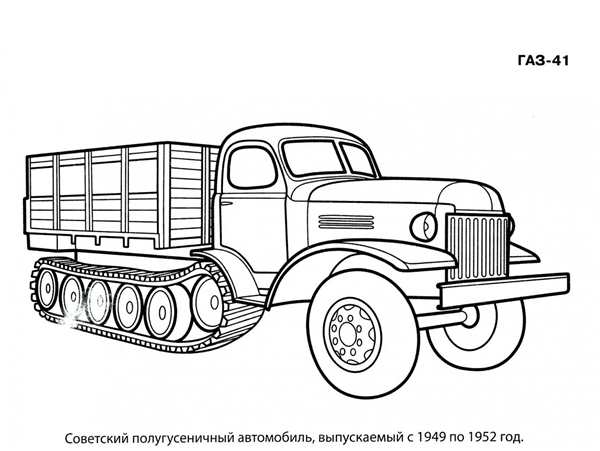 Грузовик раскраска для детей