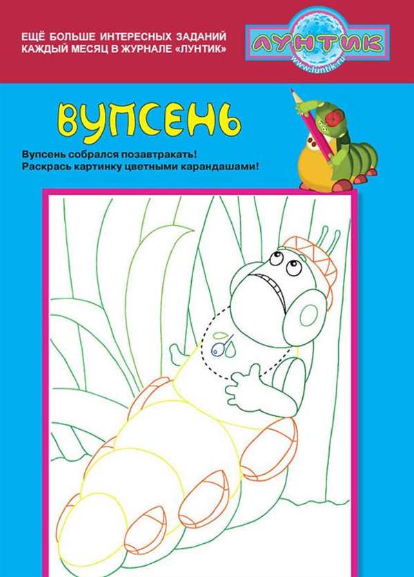 Раскраска Лунтик Кузя Мила Пчеленок
