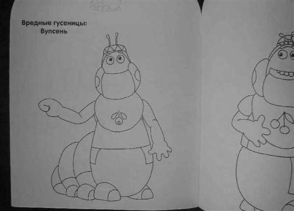 Раскраски для детей Вупсень и Пупсень