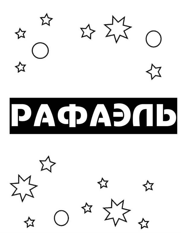 Раскраска Черепашки ниндзя Микеланджело