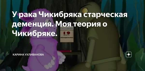 Раскраска баба Капа и дед Шер