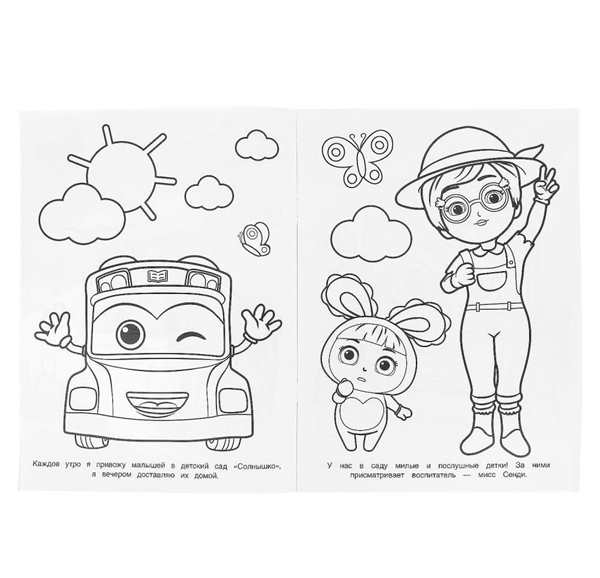 Раскраска Расти РоузCreative Fun Awaits