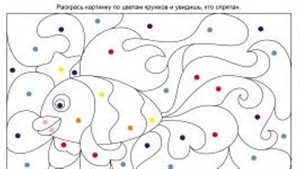Рыбка обвести