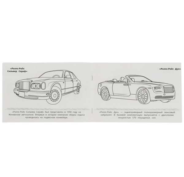 Раскраска RollsRoyce Spectre Волшебный Спектр для Творчества
