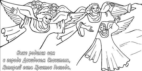 Рождественские раскраски