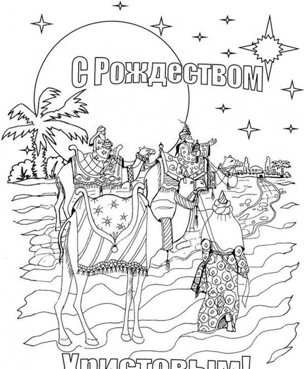 Раскраски Рождество для детей