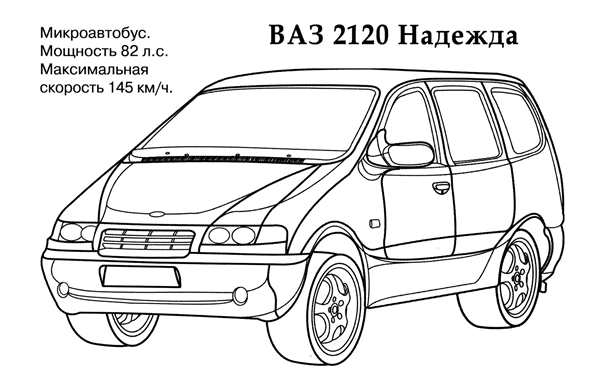 Раскраски машины ВАЗ 2109