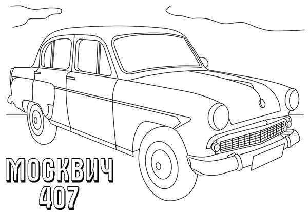 Машинки раскраски ВАЗ 2106
