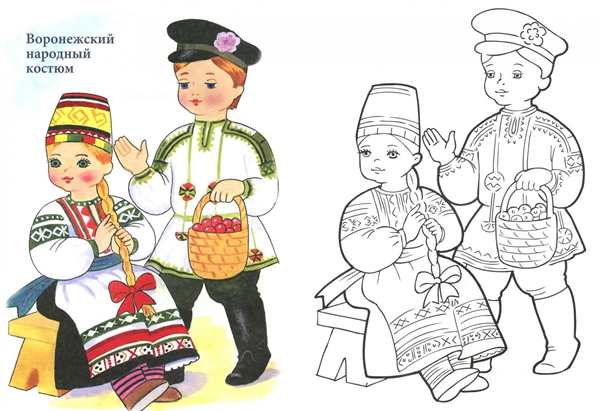 Национальный костюм раскраска