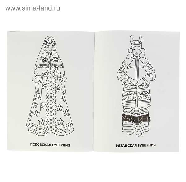 Русский народный костюм раскраска