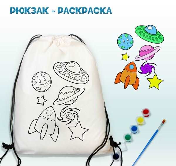 Раскраска рюкзак для детей 3-4 лет