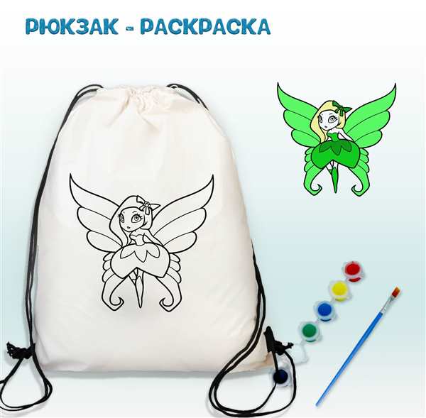 Рюкзак в подарок