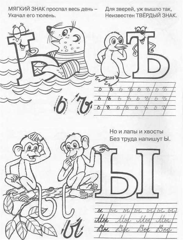 Буква ь контур