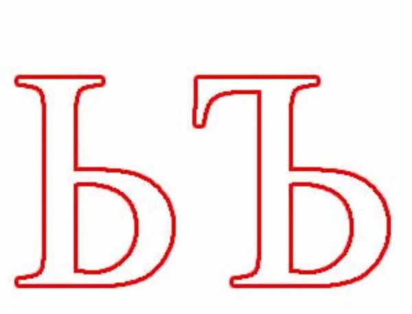 Буква ы картинки