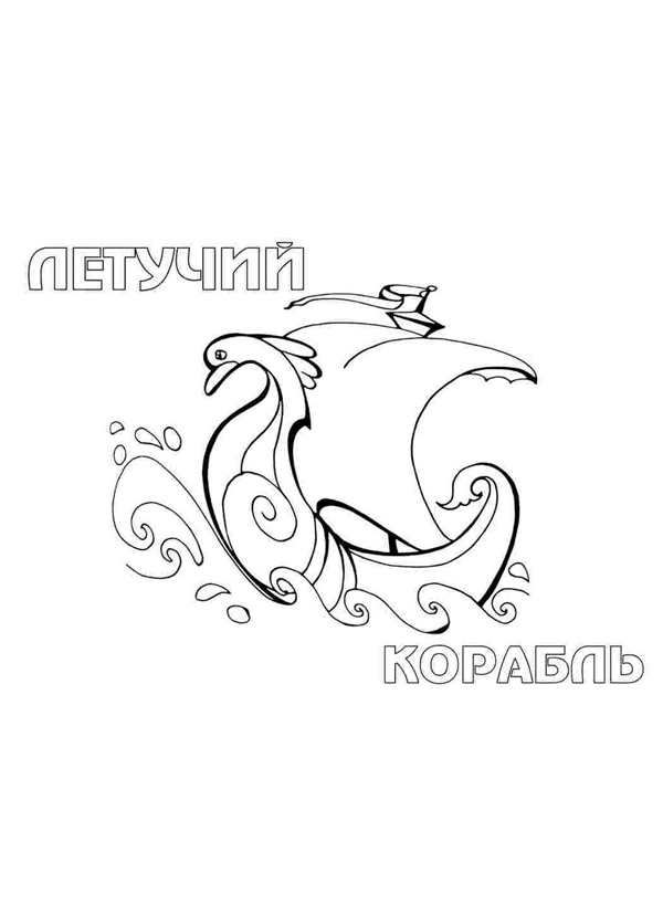 Тролли. Раскраска