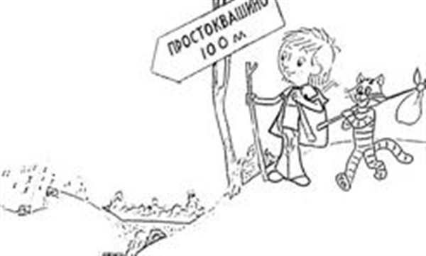 Раскраска «в Простоквашино»