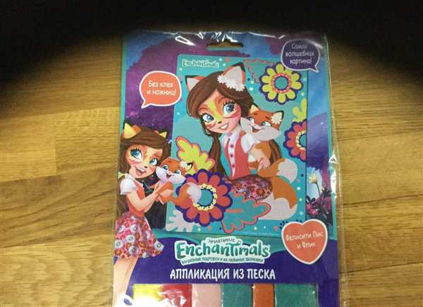 Enchantimals раскраска