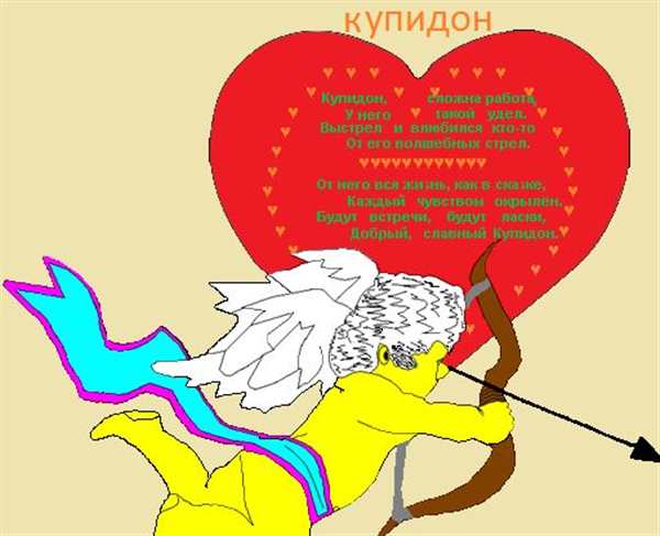 Купидон для срисовки