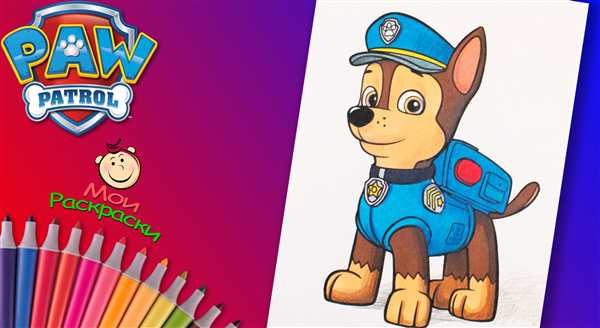 Раскраски для детей Paw Patrol
