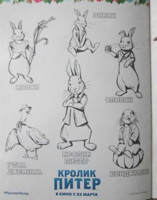 Раскраска кролик Питер 2