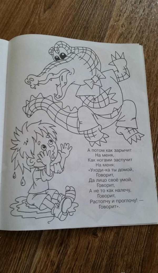 Раскраска Мойдодыр Чуковский