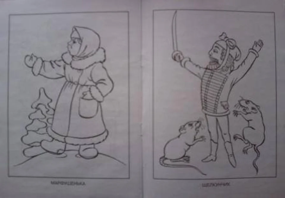 Марфуша из Морозко раскраска