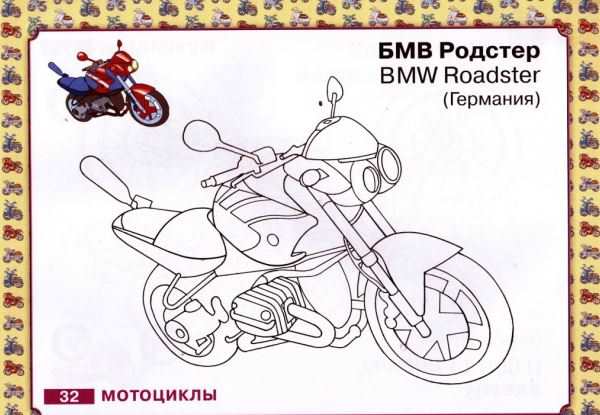 Harley Davidson Coloring раскраска