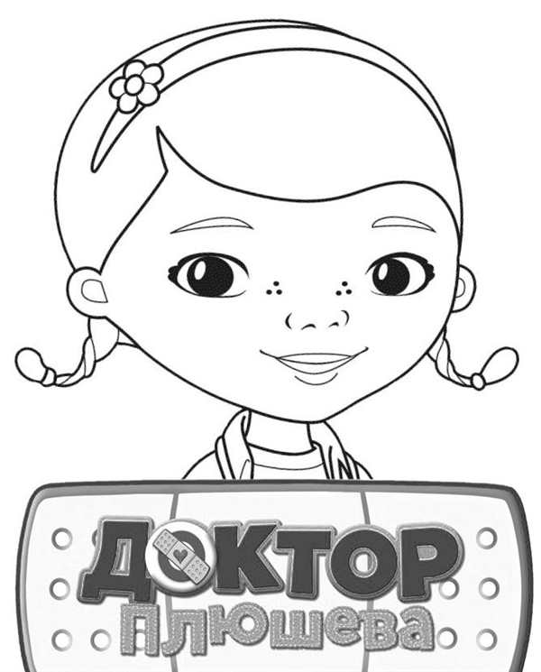 Игрушки раскраска для детей