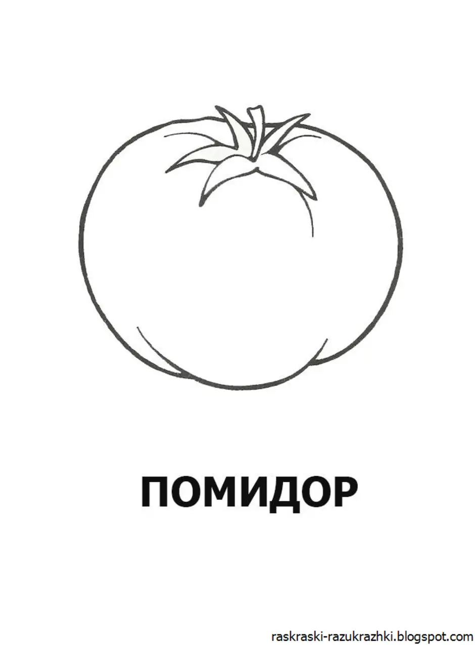 Раскраска с помидорами веселое хобби для детей и взрослых
