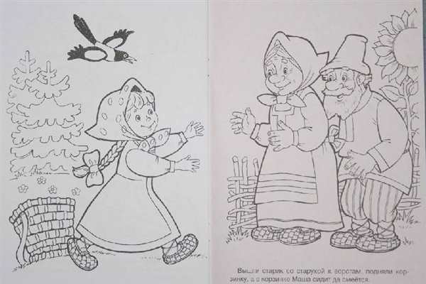 Раскраска \