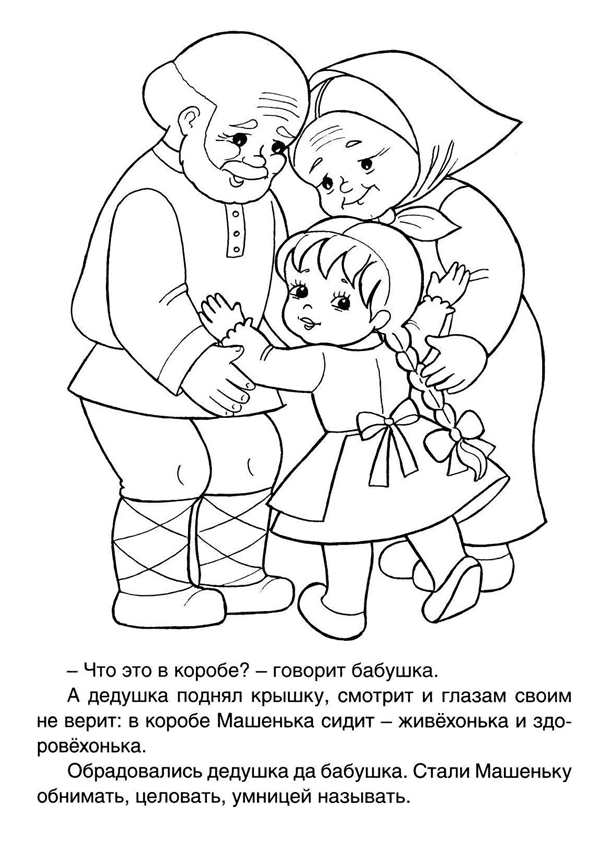 Снегурочка рисунок