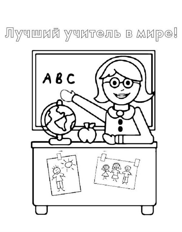 Раскраска с Учителем Фангом