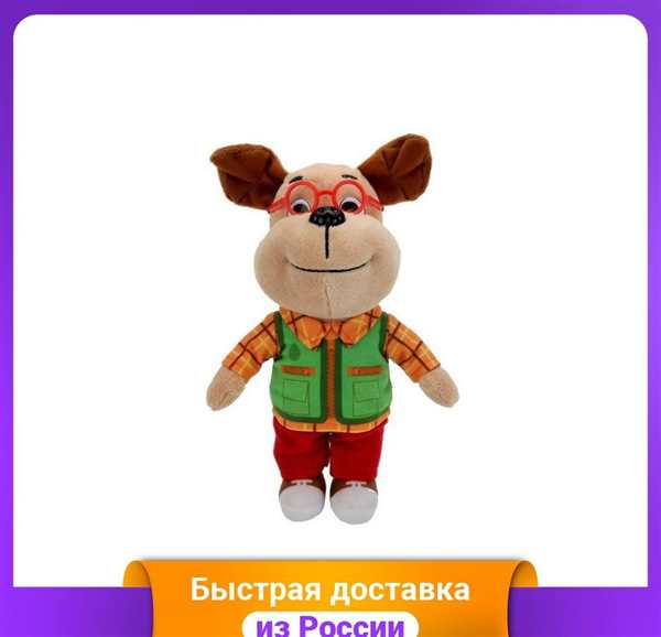 Барбоскины Лиза роза дружок Гена