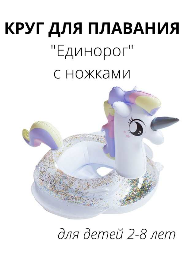 Надувной круг раскраска для детей