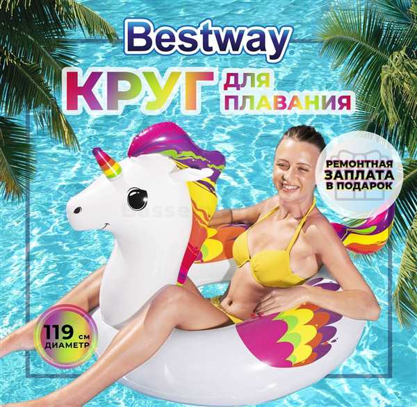 Надувной круг ввиди единорога нарисовать карандашом
