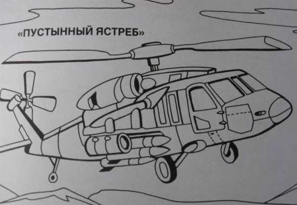 Ка 52 Аллигатор раскраска
