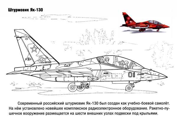 Самолет взлетает раскраска