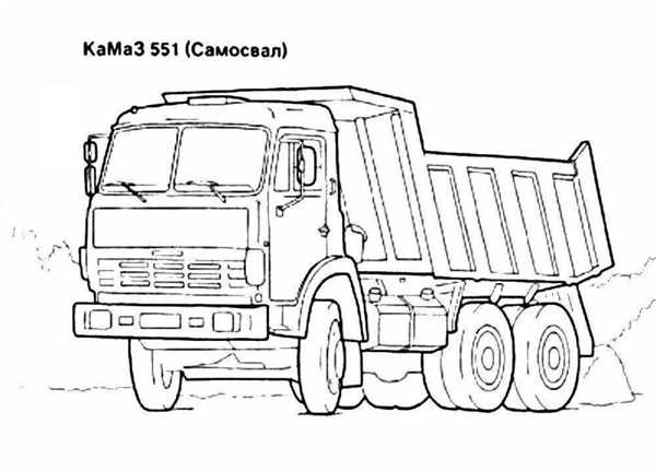 Раскраски КАМАЗ 55111 самосвал