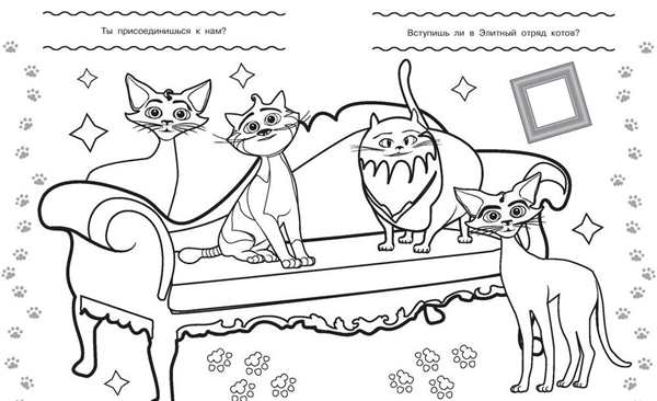 Раскраска котики Пушины