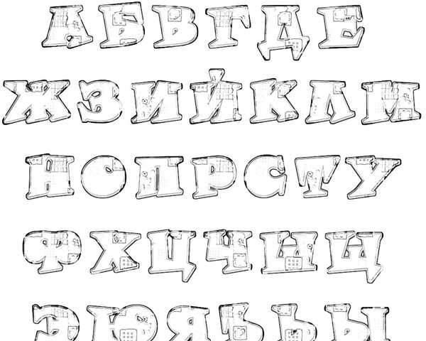 Трафарет английских букв для вырезания