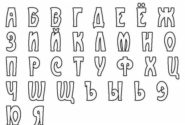 Раскраска шаблонов и трафаретов алфавита из бумаги