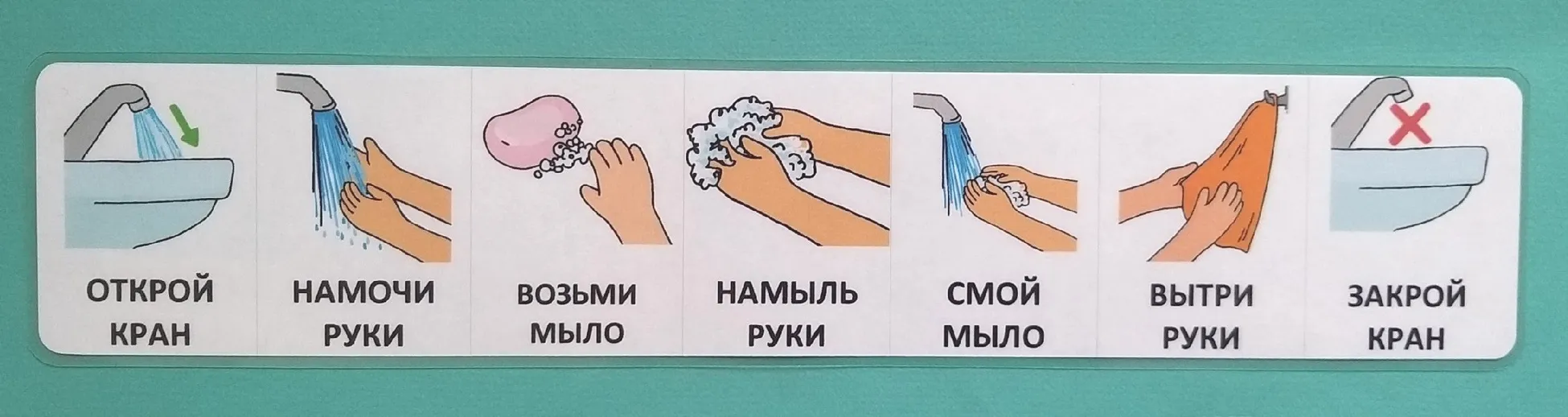 Мытье рук для детей в детском саду