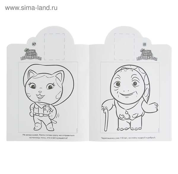 Мультик Шериф Келли