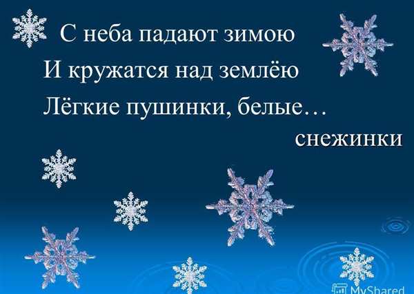 Снег раскраска для детей