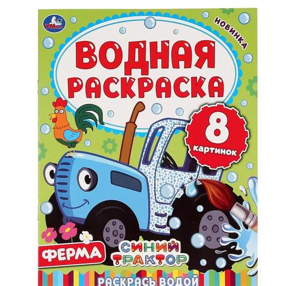 Подарок раскраска для детей