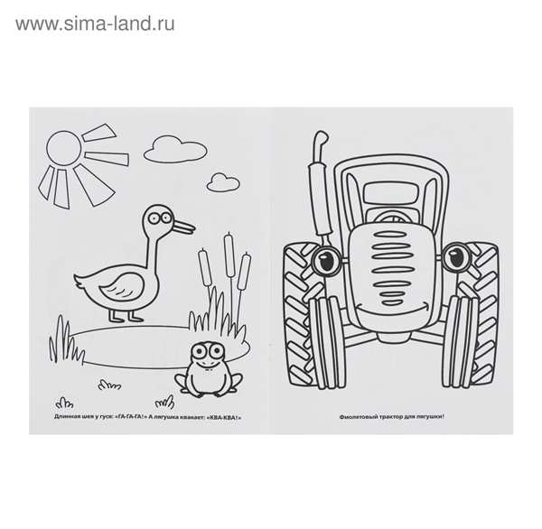 Раскраска «синий трактор»