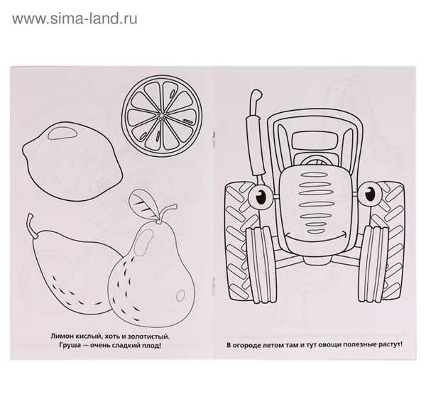 Синий трактор для малышей разукрашки