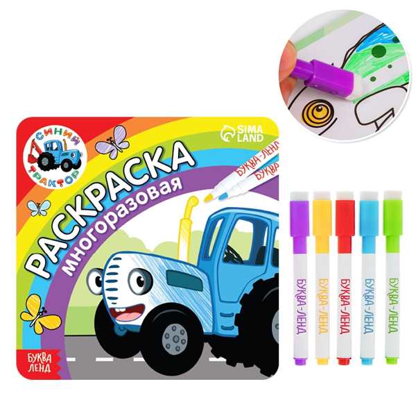 Раскраска Синий Трактор на Дороге